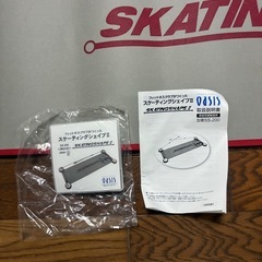 skating shape Ⅱ  エクササイズ　マシーン　の画像