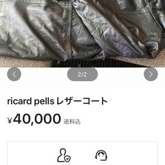 レザーコートの画像