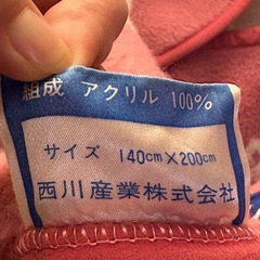 ♢取引中♢毛布③ ピンク　西川の高級毛布の画像