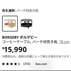 IKEA ボルゲビーの画像