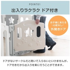 ハイタイプでドアロック機能付きのベビーサークルの画像