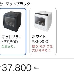 【中古】食洗機 の画像