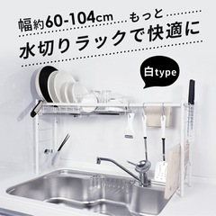 購入金額8,000円【使用感あり•故障なし】水切りラック 1〜2人用 高級品 日本製 燕三条 スリムの画像