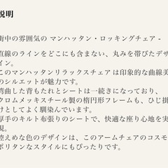 定価10万　椅子の画像