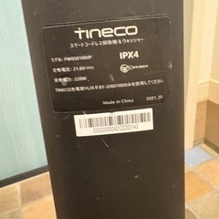 ティネコ2021年製の画像