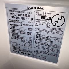 G1229 コロナ電気冷蔵庫 CR-9WG (H) -2 形の画像