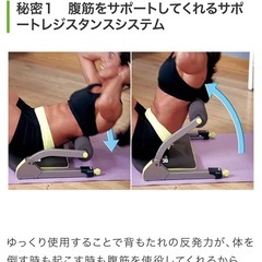 ワンダーコア　腹筋マシンの画像