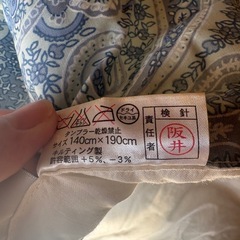 ♢取引中♢掛け布団③ 水色　イヴ・サンローラン　掛布団 の画像