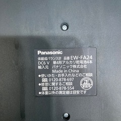 体脂肪計の画像