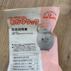 日本製 フードタイム おかゆクック おかゆクッカー 離乳食 保温調理の画像