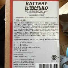 【新品未使用】Colemanランタンの画像