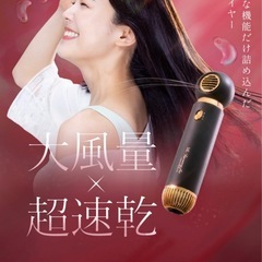 【新品・未開封】MEリカバリーエアー　ドライヤーの画像