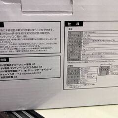 🪚【新品未使用品】🪚NAFCO🪚ナフコ🪚18V充電式チェーンソー🪚CSE-18LiNB🪚No.7159🪚の画像