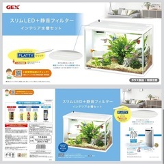 GEX インテリア水槽セット　スリムLED +静音フィルターの画像