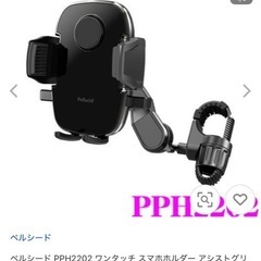 携帯ホルダーの画像