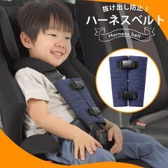 日本育児チャイルドシート トラベルベストEC+ デニム【外箱あり】おまけ：抜け出し防止カバーの画像