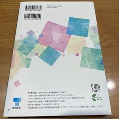 ★12/30夕方〜1/3お取引限定★新品　文学国語　東京書籍　高校　国語　文学国語　教科書の画像