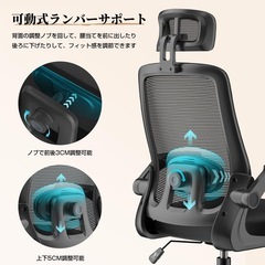 オフィスチェア デスクチェア ゲーミングチェア 腰サポート可動式ランバー 跳ね上げ式アームレスト 2Dヘッドレスト 30°ロッキング 通気性メッシュ 8CM厚座面 360°回転 10CM昇降調節 パソコンチェア（ブラック）の画像