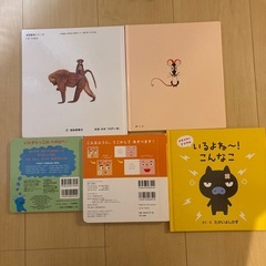 絵本　5冊の画像