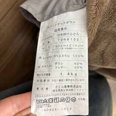 ダブル　羽毛掛け布団の画像