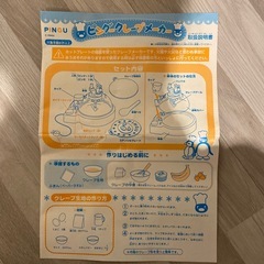 クレープメーカーの画像