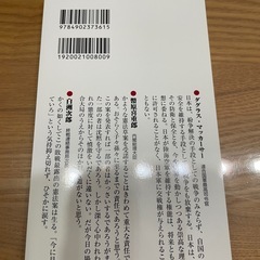 ★12/30夕方〜1/3お取引限定★憲法はかくして作られた　日本政策研究センター伊藤哲夫の画像
