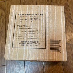 黒い鋳鉄製いろり鍋の画像