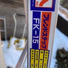 脚立　中古の画像