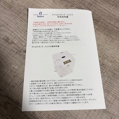 タイムロッキングコンテナの画像