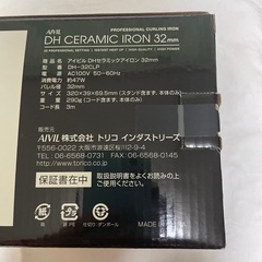 ヘアアイロンの画像