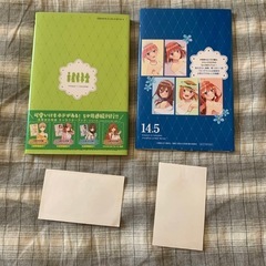 五等分の花嫁 14.5巻、キャラクターブック、中野四葉シール付きの画像
