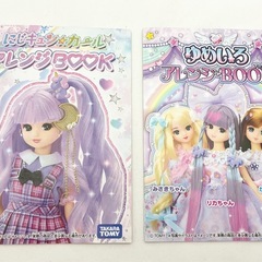 リカちゃん他 お人形3体 小物いろいろセットの画像