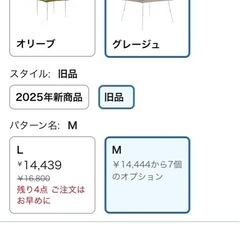 Coleman タープ定価14,444円の画像