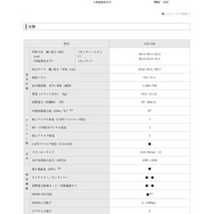 【TV】日立 l32-c06　の画像