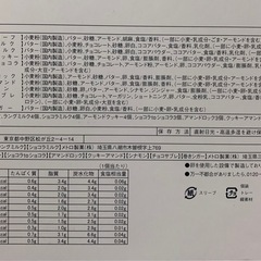 ビール・クッキー・飲料・オレステックの画像