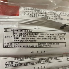 BIGカツ とんかつソース味 20袋 菓道の太郎シリーズ②の画像