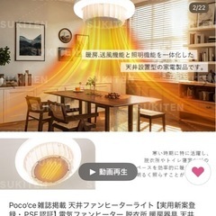 SUKITEN ファンヒーターライト 照明/暖房一体型 E26口金 LEDライトの画像