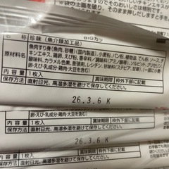 BIGカツ とんかつソース味 20袋 菓道の太郎シリーズ①の画像