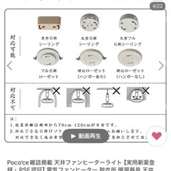 SUKITEN ファンヒーターライト 照明/暖房一体型 E26口金 LEDライトの画像
