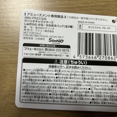 保冷バッグの画像