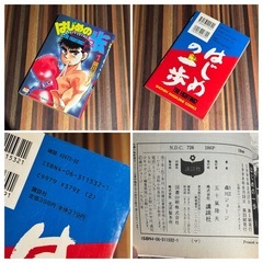 名作 はじめの一歩 コミック １-106巻 110-113巻 セットの画像