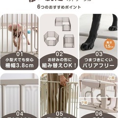 新品同様【タンスのゲン ペットサークル】の画像