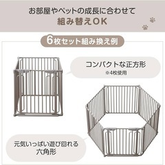 新品同様【タンスのゲン ペットサークル】の画像