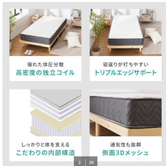 【ニトリ】セミダブル ポケットコイルマットレス の画像