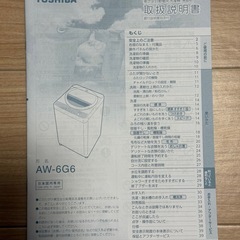 TOSHIBA 洗濯機 6kgの画像