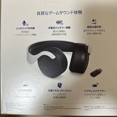 プレステ5ヘッドホンの画像