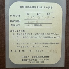 応接　テーブルの画像