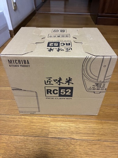 新品未使用未開封　家庭用精米機