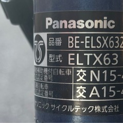 パナソニック　電動自転車　ジャンク　部品取り　レストアベース の画像