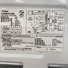 Haier 4.5kg 全自動洗濯機【リサイクルフカツ岡崎倉庫店】251229YS-15の画像